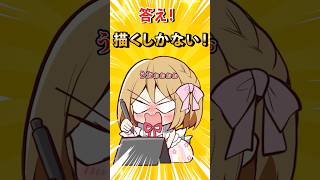 【手描き/漫画】成人イラスト恥ずかしい！：えちち漫画家Vtuber赤佐たぬ  #shorts #vtuber #手描き切り抜き