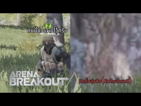 MASAWATGamer-ArenaBreakout