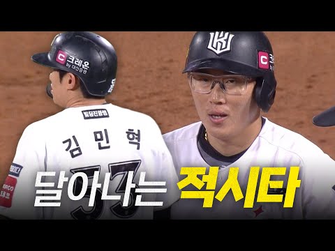 [SSG vs KT] KT 김민혁, 허경민의 달아나는 연속 적시타! | 4.22 | #크보모먼트 BY 삼진제약 | 야구 하이라이트