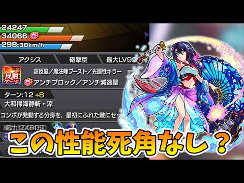 【モンスト】4ギミック対応でこの火力！殴りもいけちゃうステおかしいでしょｗ『大和α(獣神化)』使ってみた！【モンスト/よーくろGames】