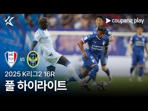 [2025 K리그2] 16R 수원 vs 인천 풀 하이라이트
