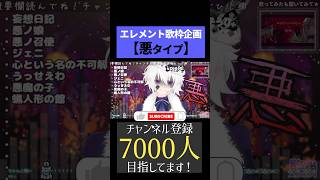 カッコイイ歌声になれるかな？✨️#切り抜き #shorts #vtuber #ピエロそうび #個人VTuber #Vsinger