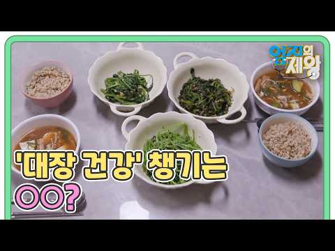 <strong>여명</strong> 1년을 이겨낸 '비법'이 담긴 상자 공개! 비법 가득 건강 밥상은 과연? MBN 260825 방송