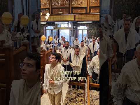 כתר החזן יום טוב דבח מקאם ביאת