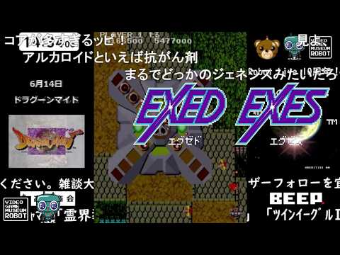 《コメント付き》【エグゼドエグゼス】ハイスコア動画