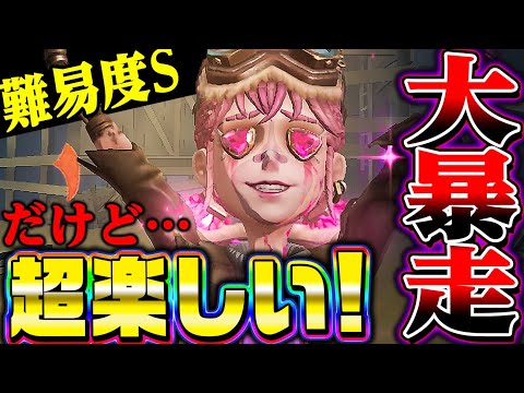 【第五人格】難易度SSランクだけど何でもできる“応援団”で暴れてみたｗｗｗｗ【唯】【identityV】