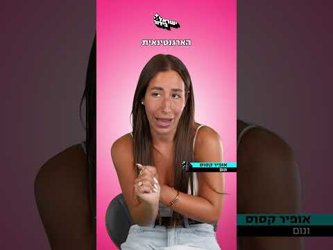 חכו לסוף