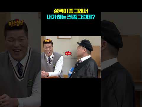 성격이  좀그래서 쩝