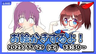 【昼配信】お絵描き配信します！　響木アオちゃんのファンアートを描くよ！【#初見歓迎】