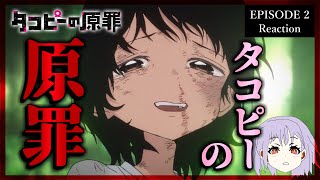 【原作既読】タコピーの原罪 2話 リアクション｜Takopi's Original Sin Episode 2 Reaction｜アニメ同時