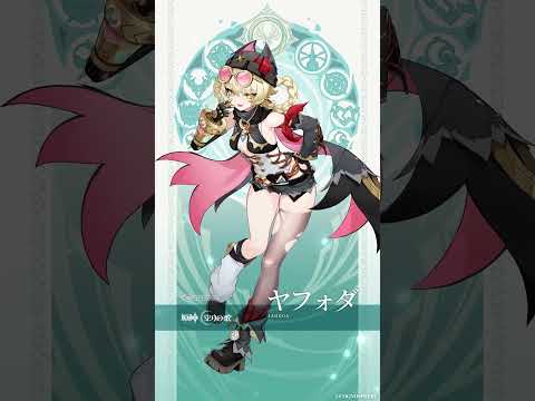 【原神】ヤフォダ・風を繋ぎ、影を捕らえる #原神 #ヤフォダのサムネイル