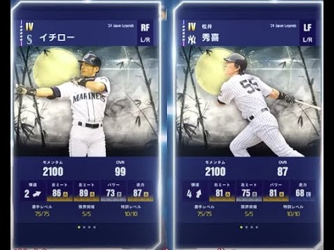 【メジャスピ】イチローが最強のゲーム爆誕【MLB PRO SPIRIT】