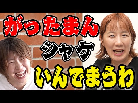 むらきゃみに関西弁100個きいたら 知らない言葉が出てきた