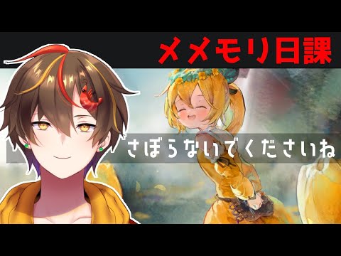 ゆるゆるメメントモリ 7/1