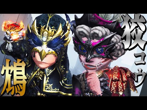 【第五人格】ビジュアル最強の曲芸占い師ペアで勝利へ導く！【2人実況】【identityV】