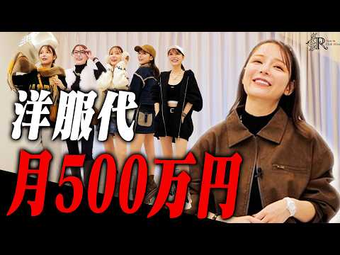 【秋冬GRL購入品紹介】進撃のノアの洋服事情「1着だけで200万円」
