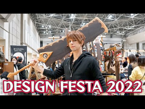 Go to the Tokyo Design Festival!