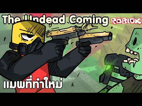 ROBLOX-|-The-Undead-Coming-(BE ROBLOX-|-The-Undead-Coming-(BE