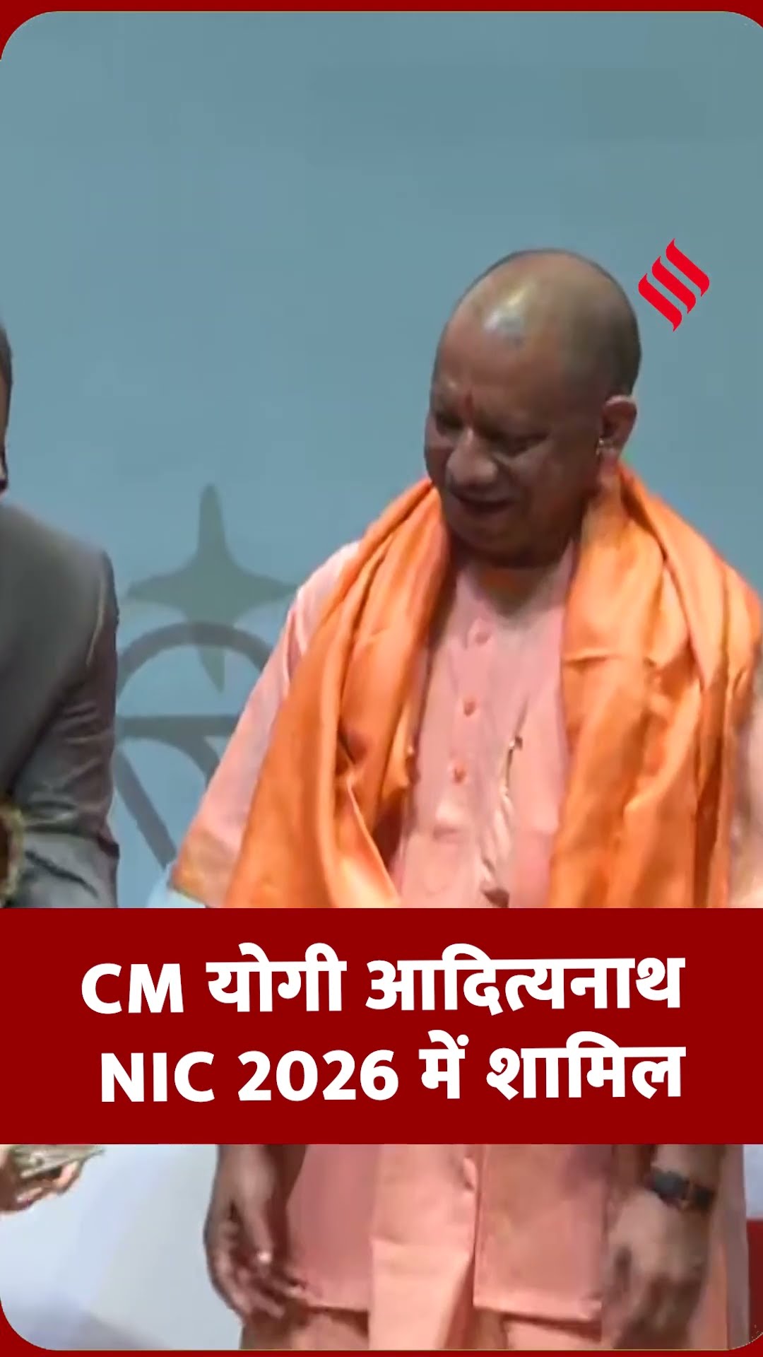 योगी आदित्यनाथ का खास दौरा NIC 2026 में हुए शामिल।