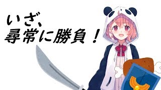 笹木咲、風来のシレン1度目の挑戦でボスに辿り着くもボス戦で手が滑り・・・
