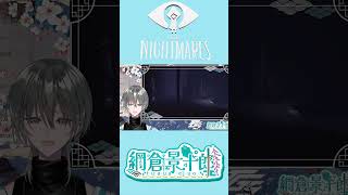 【リトルナイトメア】可愛い系なのに怖すぎて悲鳴【新人Vtuber/綱倉景十郎】#shorts