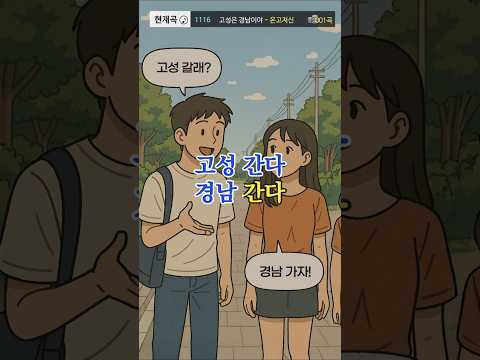 경상남도 고성군에 공룡나라 있다!