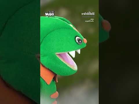 🥶 เจอความหนาว กลายร่างเป็น 'มนุษย์น้ำแข็ง' | #ตาต้าตีตี้โตโต้ #ThaiPBSKids #shorts
