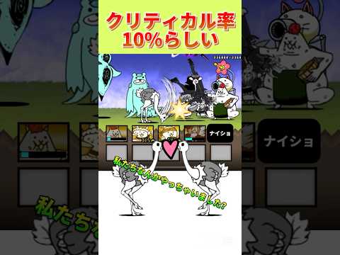 ダチョウクリティカル出すなあああああああああああああああああああああああああああああああああああああああああああああああ【にゃんこ大戦争】