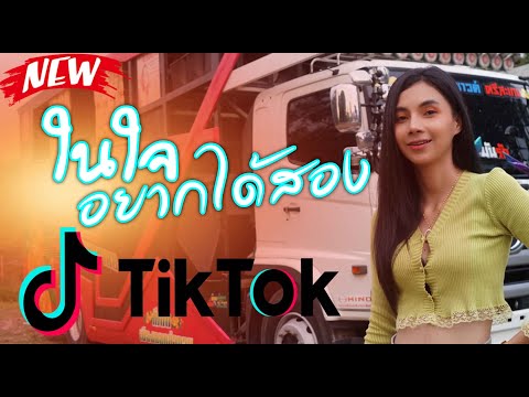 ในใจอยากได้สอง---ดอกรัก-ดวงมาล ในใจอยากได้สอง---ดอกรัก-ดวงมาล