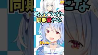 自分だけ地元じゃない北海道を選んだことに気づき同期愛で乗り切ろうとするぺこーら #shorts  #ホロライブ #切り抜き #vtuber 