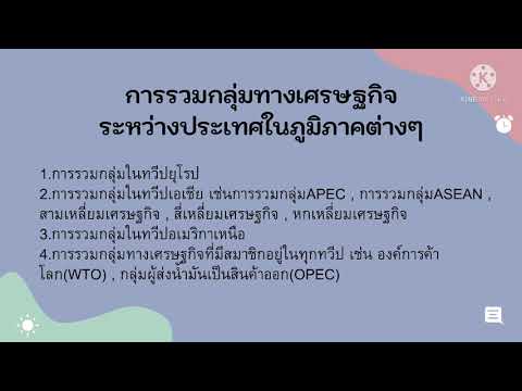 วิชาสังคมศึกษาม.3หนวยการเรีย