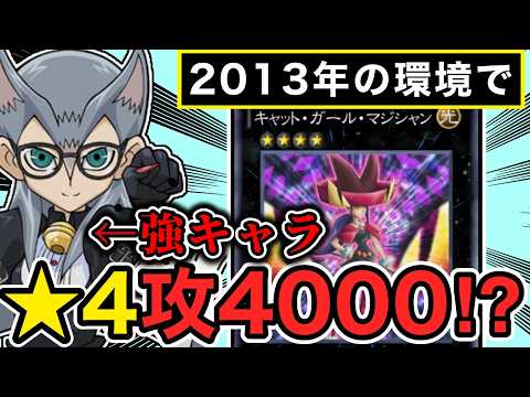 【激突DC最強キャラ辞典】キャッシー編【遊戯王ゼアル】