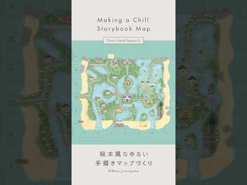 【あつ森】絵本風なゆるいマップ作り|手描き|タイムラプス|シトロン島シーズン3