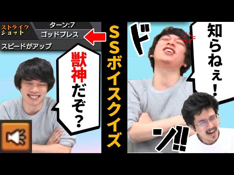 【モンスト】これ全問分かる人いる！？激ムズ！モンストSSボイスクイズ！【なうしろ】