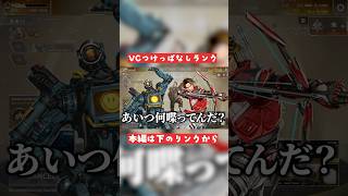 【VCつけっぱ】野良に話しかけてもスルーされるVtuber