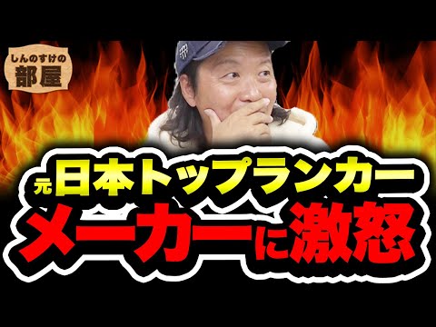 300話【しんのすけの部屋】政治とパチスロ