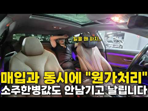 <strong>매입</strong> 하자마자 원가처리로 날립니다! 그냥 공짜수준