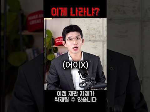 <strong>이재명</strong> 취소직전 긴급상황 #<strong>shorts</strong>