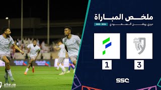 ملخص مباراة الطائي 3 – 1 الفتح – دوري روشن