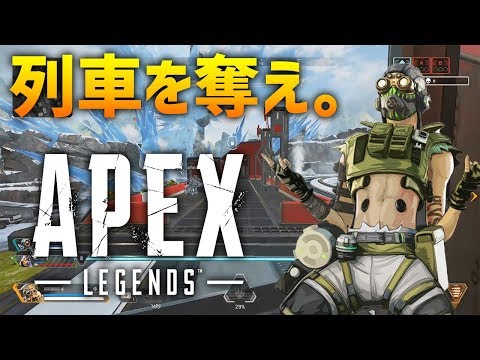 クリスマス限定イベントは列車が主戦場!! 激アツ過ぎｗ Apex Legends