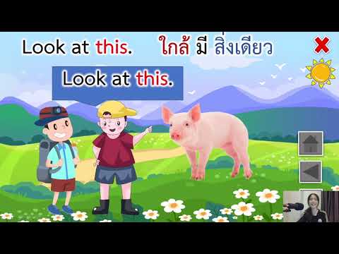 Farm-animals-(-การใช้-this-tha Farm-animals-(-การใช้-this-tha