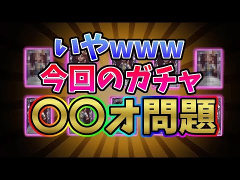 【第五人格】気をつけろ！今回のガチャがいかに〇〇オかどうかはっきりわかる動画【IdentityⅤ】