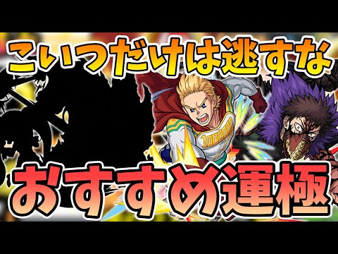 【SSシーン付】おすすめ運極紹介！今回はまじで作ったほうがいいと思う運極がいます！〈ヒロアカコラボ第二弾〉【モンスト/よーくろGames】