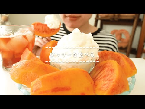 【咀嚼音】ワッサーを食べる【Eating Sounds】
