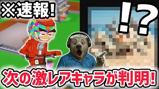 【速報】ブレインロットを盗む最新リーク情報！次の超激レアAIモンスターは〇〇…！？【AIモンスター/ロブロックス/ROBLOX】