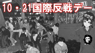 今日は国際反戦デー