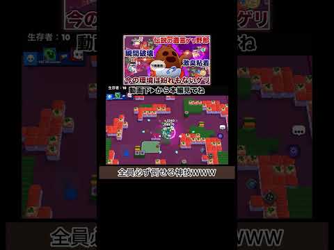 誰でも敵を確定で倒せる裏技WWWWWW【ブロスタ】