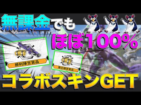 【荒野行動】エヴァコラボのスキンが無課金でも手に入るイベントのやり方！！プチキル集付き