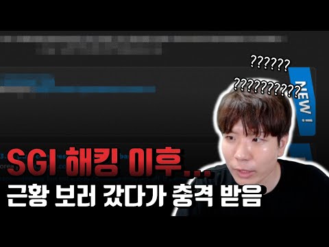 충격적인 해킹 원인 0000, 근데 니넨 왜 거기 있어?