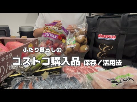 Costco ｜コストコ購入品🛒帰宅後ルーティン🍀晩ごはん🍳 ＆おやつ作り🍎✨